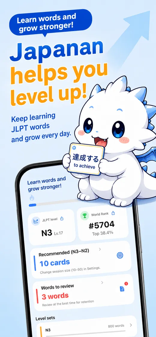 Home screen showing JLPT level N3, World Rank, and recommended study session