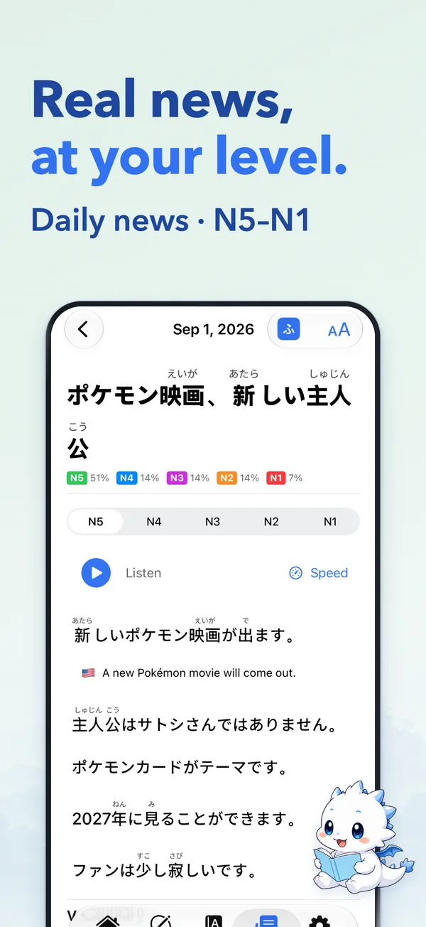 Real news, at your level. — Daily news · N5–N1